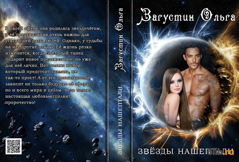 ЗАГУСТИН ОЛЬГА ВСЕ КНИГИ СКАЧАТЬ БЕСПЛАТНО ЗАГУСТИН ОЛЬГА ВСЕ КНИГИ СКАЧАТЬ БЕСПЛАТНО