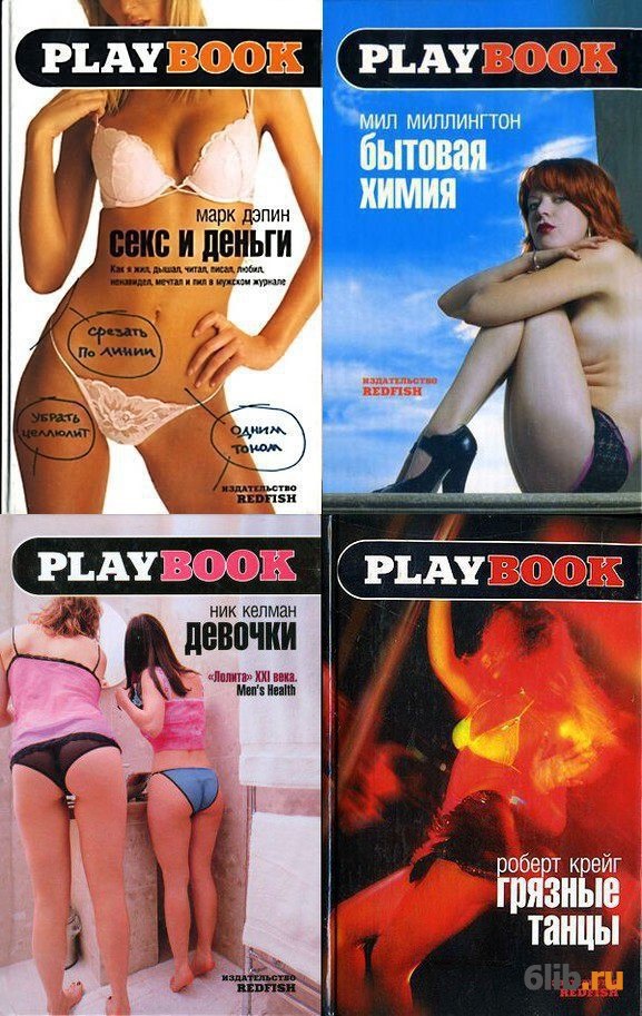 Скачать книги епуб про секс Про скачать секс епуб книги