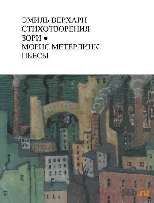 Скачать книгу эмиля куэ