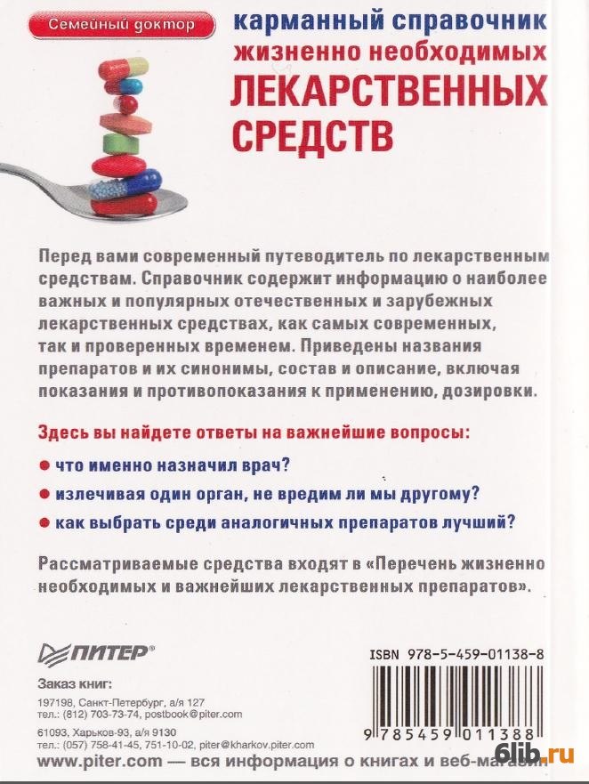 Документы Правительство России