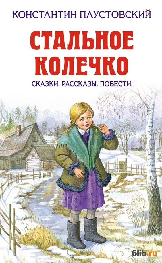 Скачать книгу древо иуды