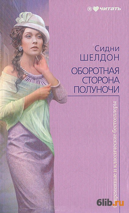Вождь червоношкірих о генрі читати