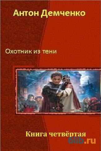 книги демчена владимира книги демчена владимира