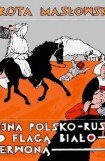 книга Wojna polsko-ruska pod flagą biało-czerwoną