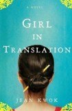книга Girl in Translation