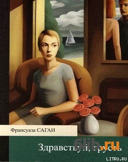 Читать онлайн книгу для девочек 3 класса