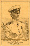 книга Верховный правитель России адмирал А. В. Колчак