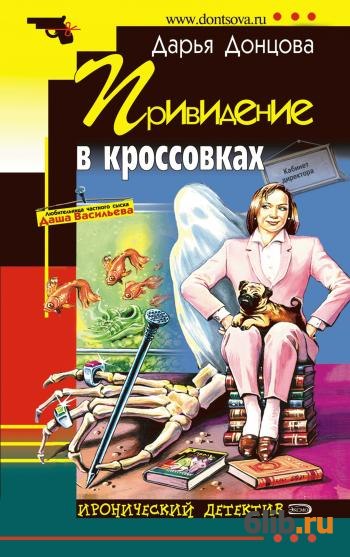 ПРИВИДЕНИЕ В КРОССОВКАХ СКАЧАТЬ БЕСПЛАТНО ПРИВИДЕНИЕ В КРОССОВКАХ СКАЧАТЬ БЕСПЛАТНО