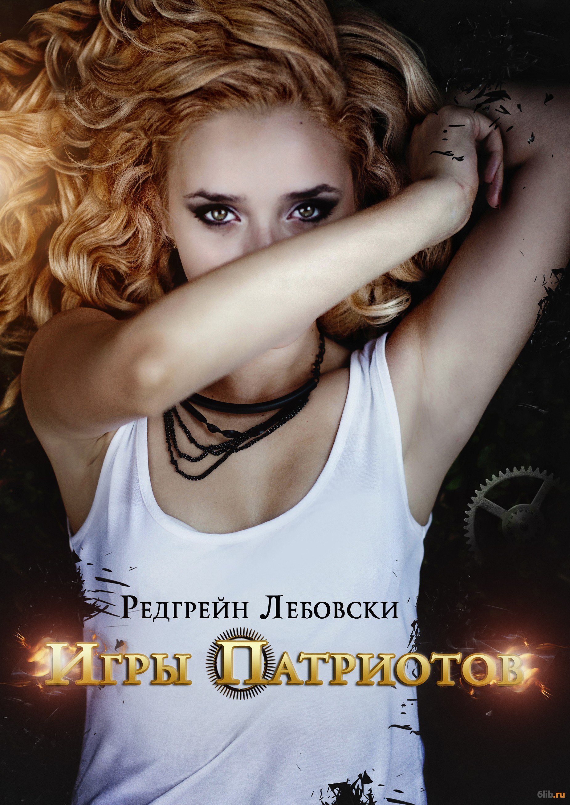 редгрейн лебовски игры патриотов редгрейн лебовски игры патриотов