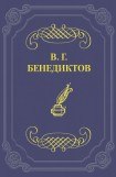 книга Стихотворения 1838–1850 гг.