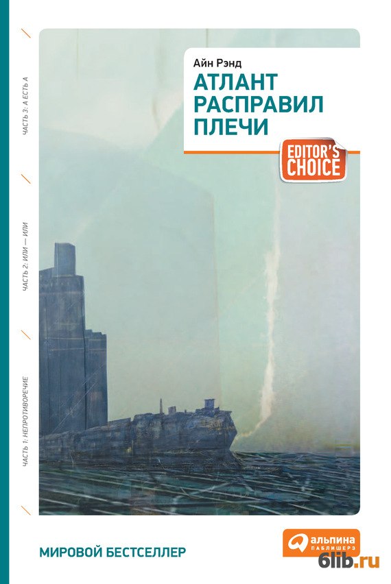 book микроэкономика основы теории рыночной экономики