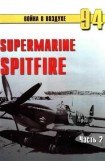книга Supermarine Spitfire. Часть 2