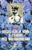 книга Борис Вилькицкий