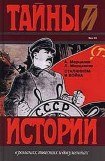 книга Сталинизм и война