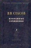 книга Василий Васильевич Верещагин