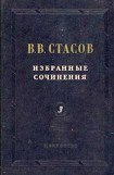 книга Памяти Мусоргского