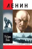 книга Ленин. Жизнь и смерть