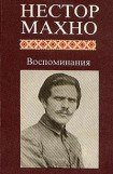 книга Русская революция на Украине