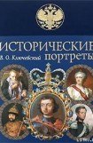 книга Первые Киевские князья