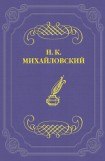 книга Михайловский замок