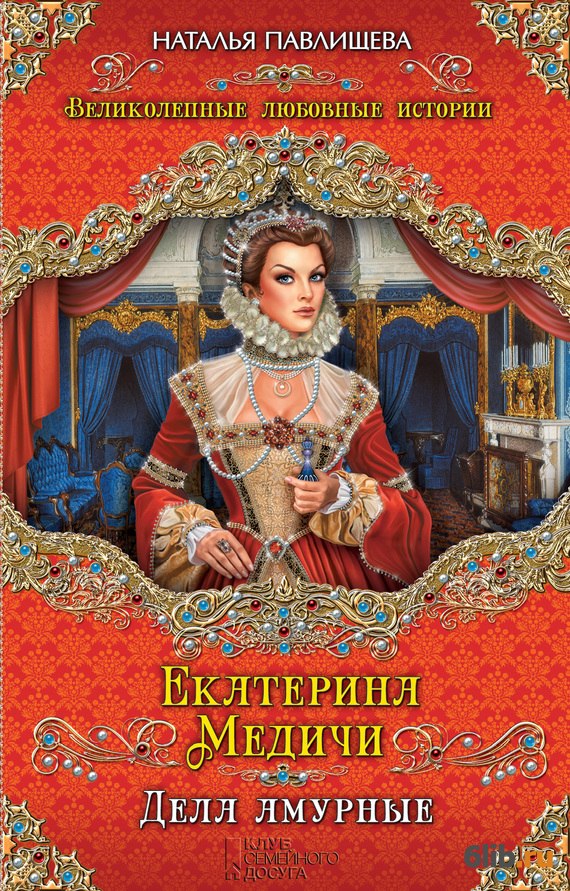 Скачать бесплатно книгу дженнифер блейк узник страсти