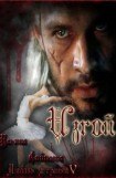 книга Любовь за гранью 5. Изгой