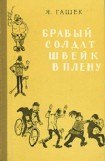 книга Повестушки о ражицкой баште