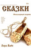 книга Сборник сказок