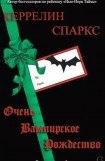 книга Очень вампирское Рождество