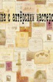 книга Девочка с актёрским мастерством