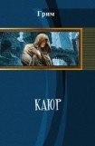 скачать книгу Каюр книга Каюр