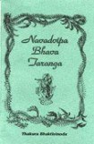 книга Навадвипа-бхава-таранга