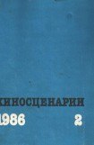 книга Акселератка