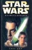 книга Планета-бродяга