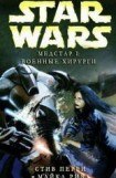 книга Медстар 1:Военные хирурги