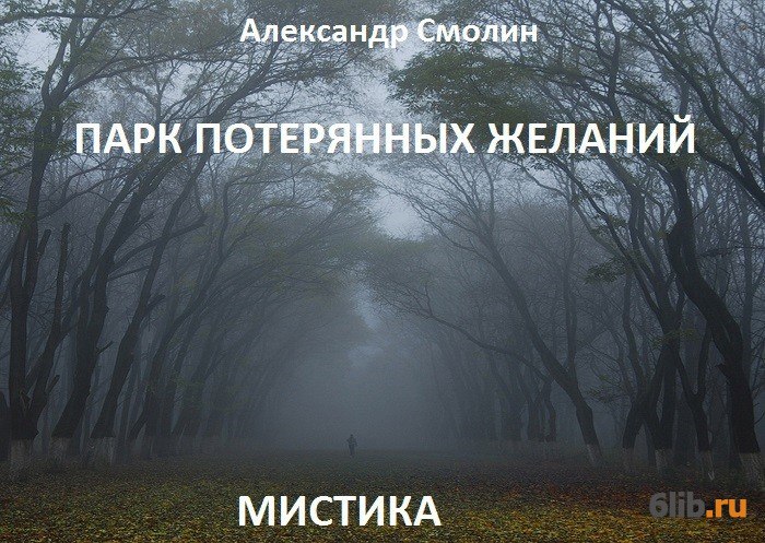 Читать смолина самый лучший комсомолец