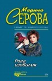 книга Рога изобилия