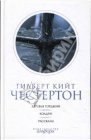 книга Человечество