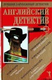 книга Легкая добыча