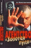 книга Дело о бриллиантовой запонке