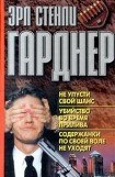 книга Убийство во время прилива