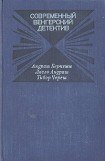 книга Современный венгерский детектив