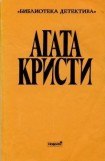 книга Пояс Ипполиты (др. перевод)