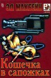 книга Дом, который построил Джек