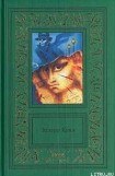 книга Потерявший плачет