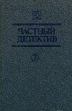 книга Он и две его жены, Кто-то за дверью, Леди из морга