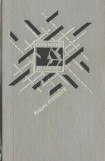 книга Вдова в январе