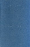 книга Третий апостол