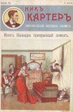 книга Инес Наварро, прекрасный демон