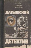 книга Ничего не случилось…